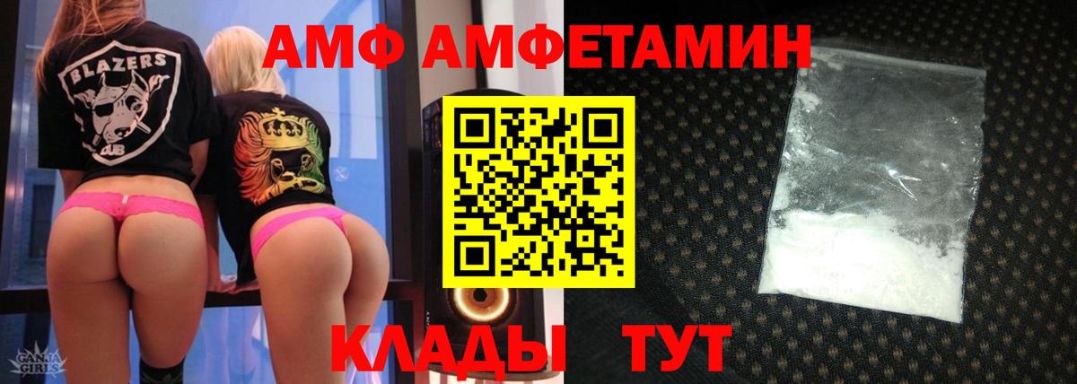 АМФЕТАМИН Premium Киреевск