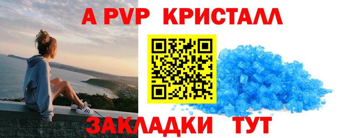 A-PVP мука Киреевск