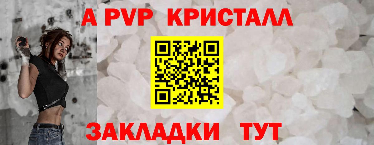 A-PVP Соль  Alpha-PVP мука  Вход с VPN  Alpha-PVP крисы CK  Киреевск 