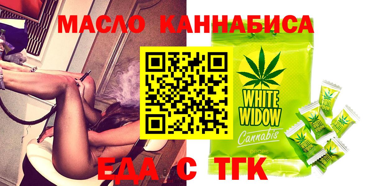 Печенье с ТГК марихуана Киреевск