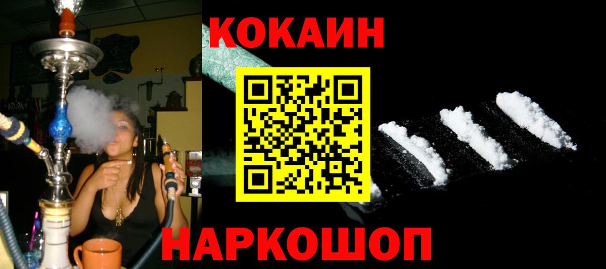 КОКАИН Columbia  Вход с VPN  Киреевск  COCAIN VHQ 