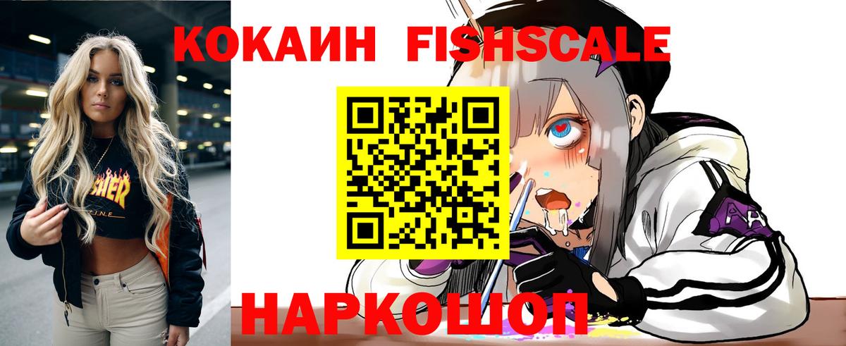Кокаин 97% Киреевск