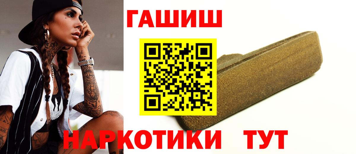 Киреевск  ГАШИШ убойный  Гашиш Cannabis  Вход с VPN 