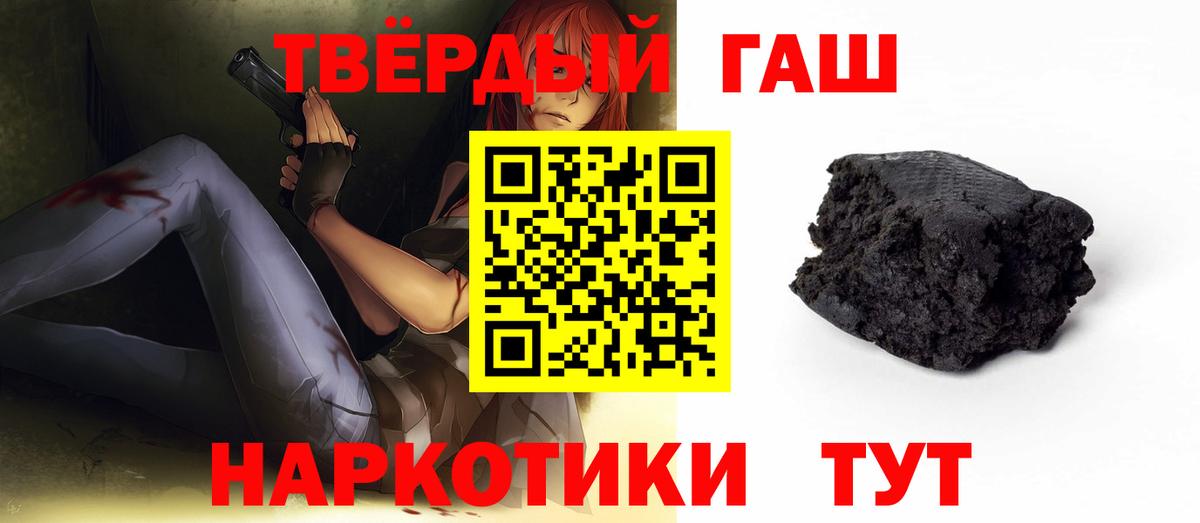 Гашиш hashish Киреевск