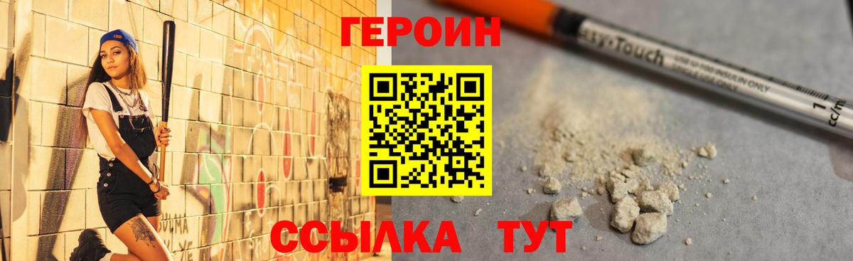 Киреевск  ГЕРОИН Афган  Вход с VPN 