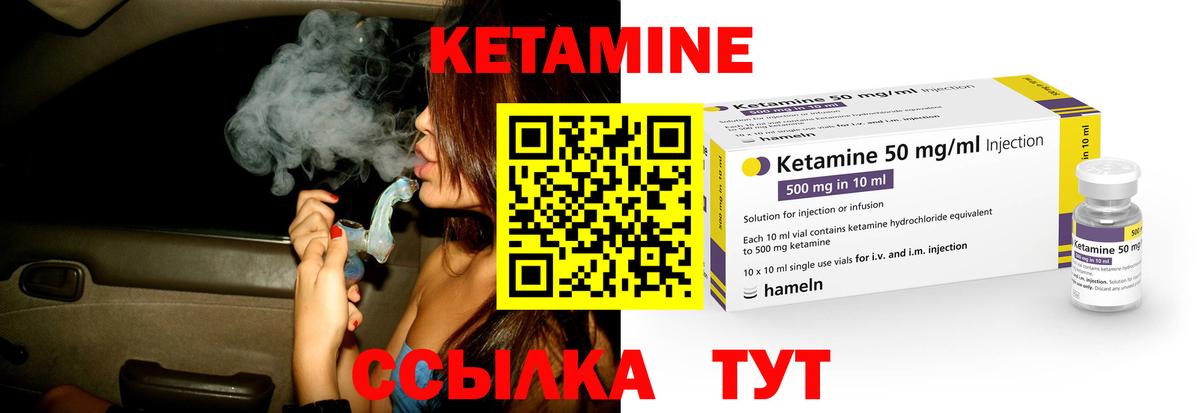 Киреевск  Кетамин VHQ  Вход с VPN 