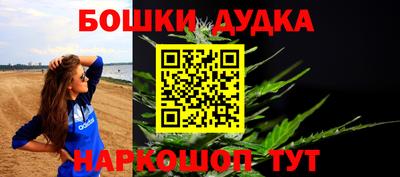 бошки Наро-Фоминск