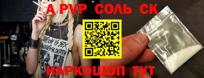 соль ск Нальчик