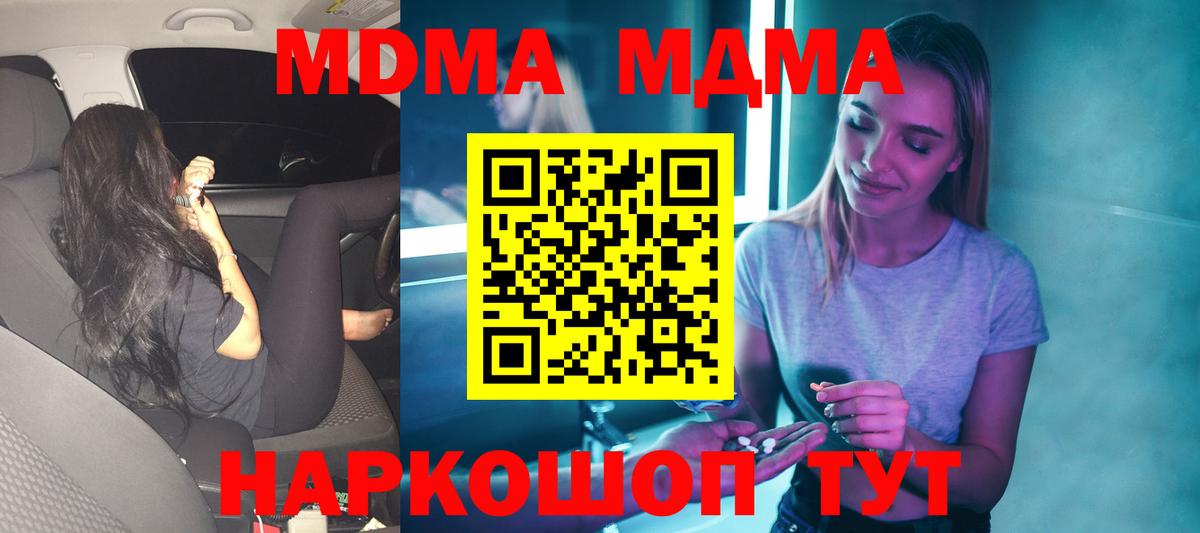 МДМА VHQ  MDMA VHQ  Киреевск  Вход с VPN 
