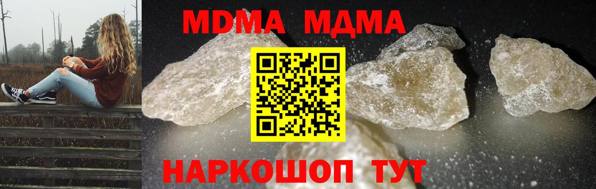 МДМА VHQ Киреевск