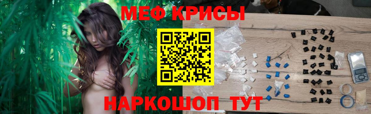 Киреевск  МЯУ-МЯУ кристаллы  Мефедрон  Меф mephedrone  Вход с VPN 