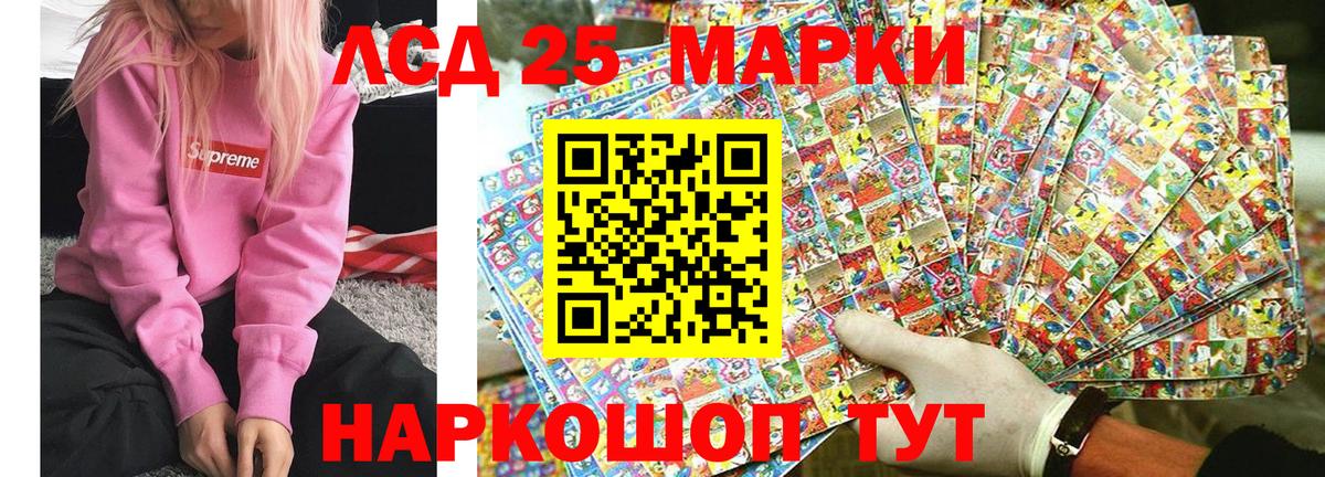 Марки 25I-NBOMe 1500мкг Киреевск