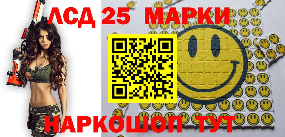 Марки 25I-NBOMe 1500мкг  Вход с VPN  Киреевск  Марки 25I-NBOMe 1500мкг 