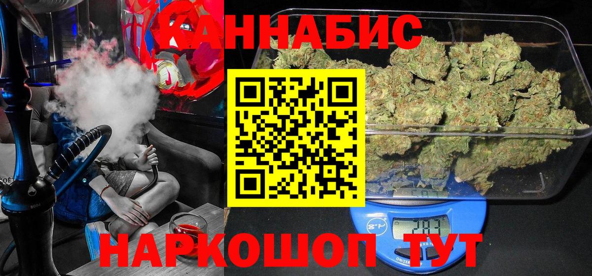 Канабис индика Киреевск